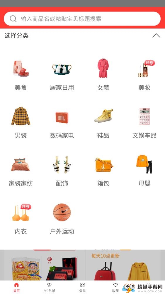 有点优惠 1.0最新版