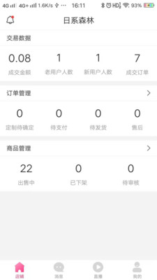 趣逛工厂城商家版 2.2.12安卓版