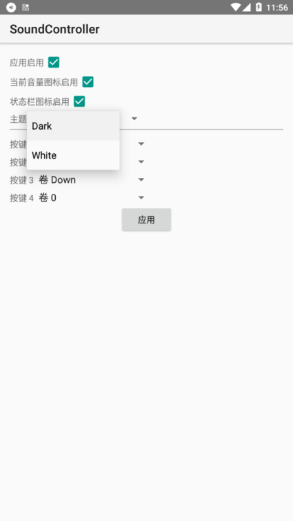 sound controller