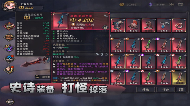 塞勒特大陆安卓手机版