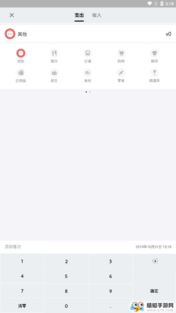 智能记事本软件 1.7.8最新版