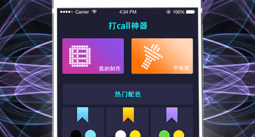 led跑马灯字幕界面示意图