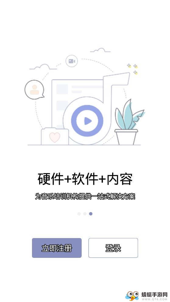 九拍教师 2.2.4.9最新版