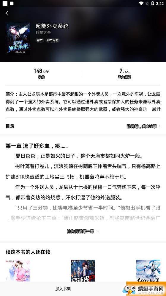 免费小说全本 3.1.0最新版