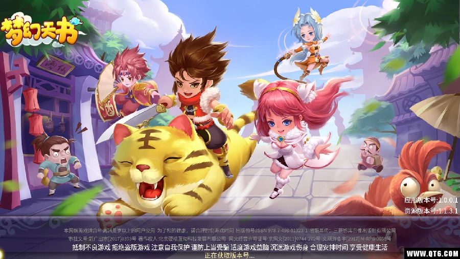 梦幻天书