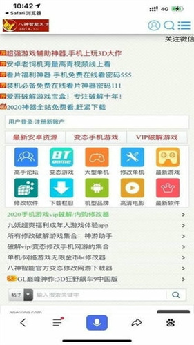 八神智能论坛