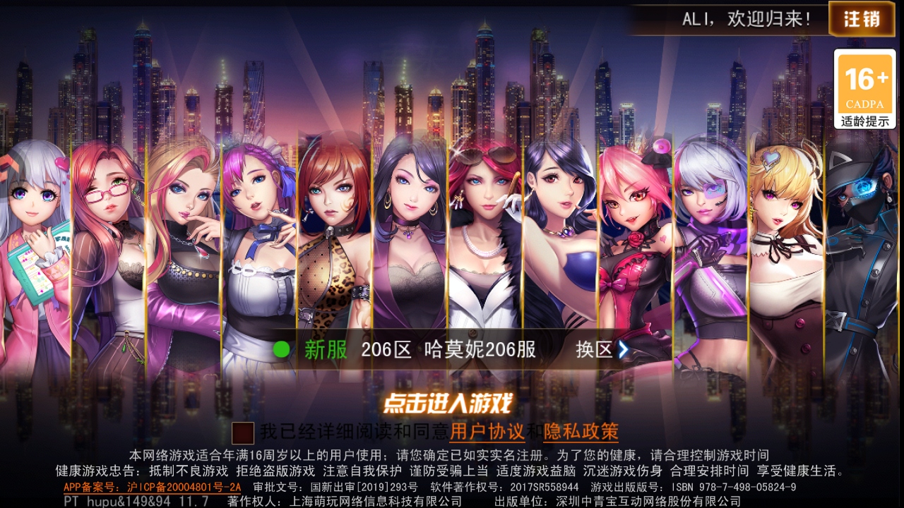 女神危机手游 11.7安卓版