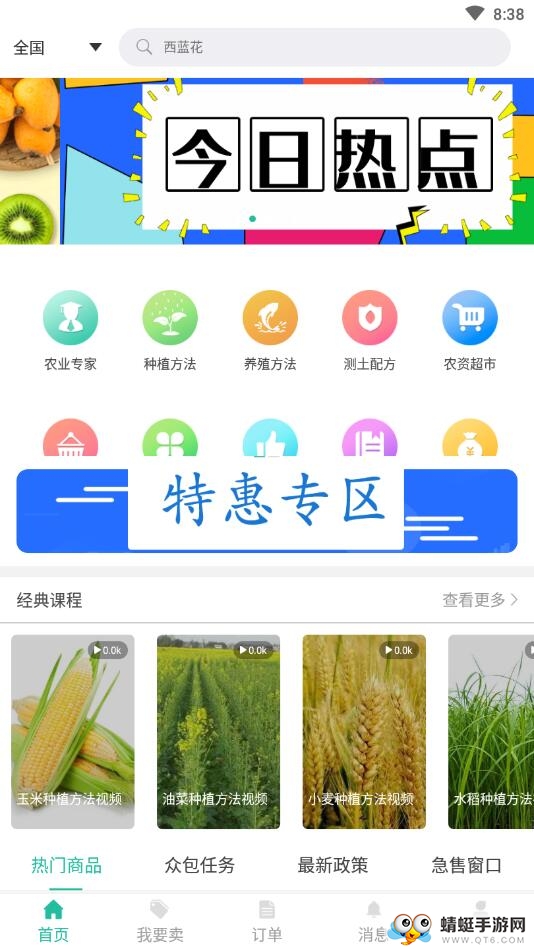 懒汉一点三 1.7.2安卓版