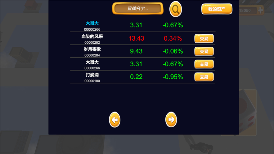 联机大富翁 ios版