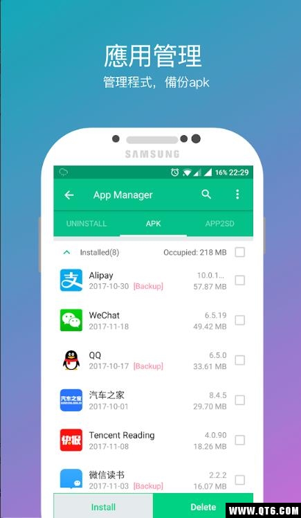 一键清理 4.0手机版