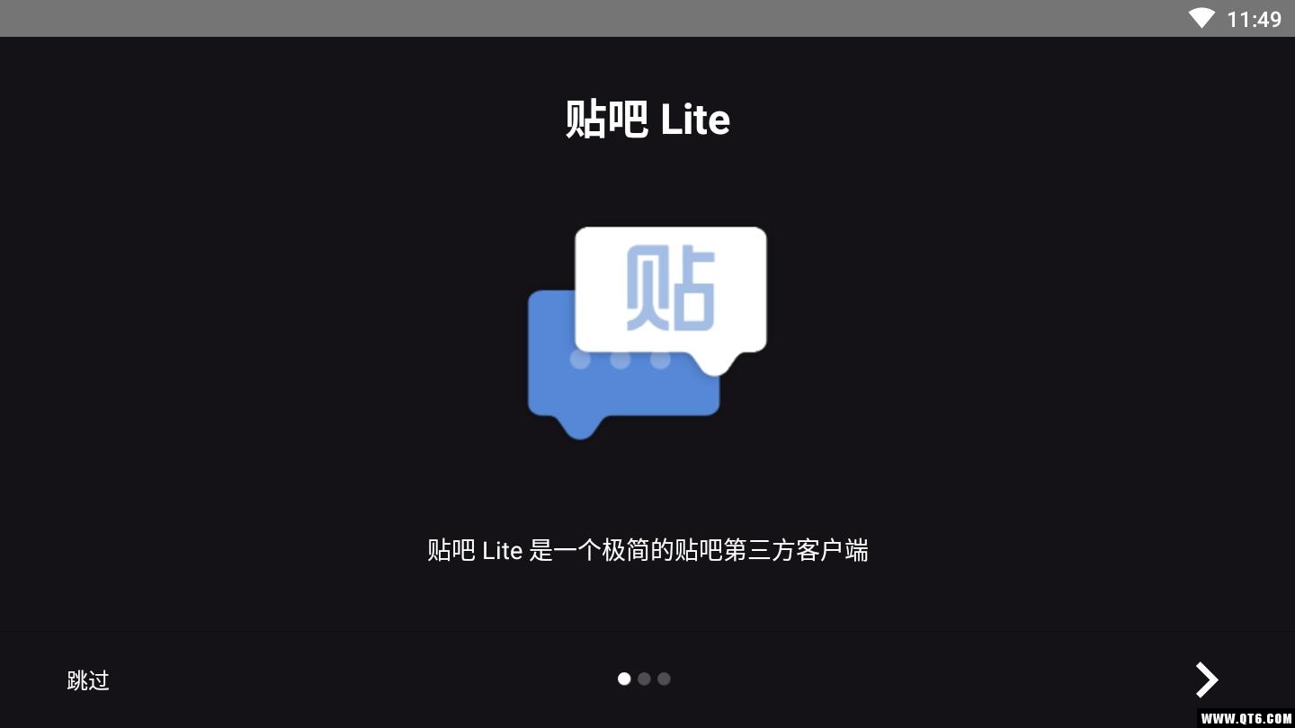 贴吧 Lite 3.6.2.0最新迷你版