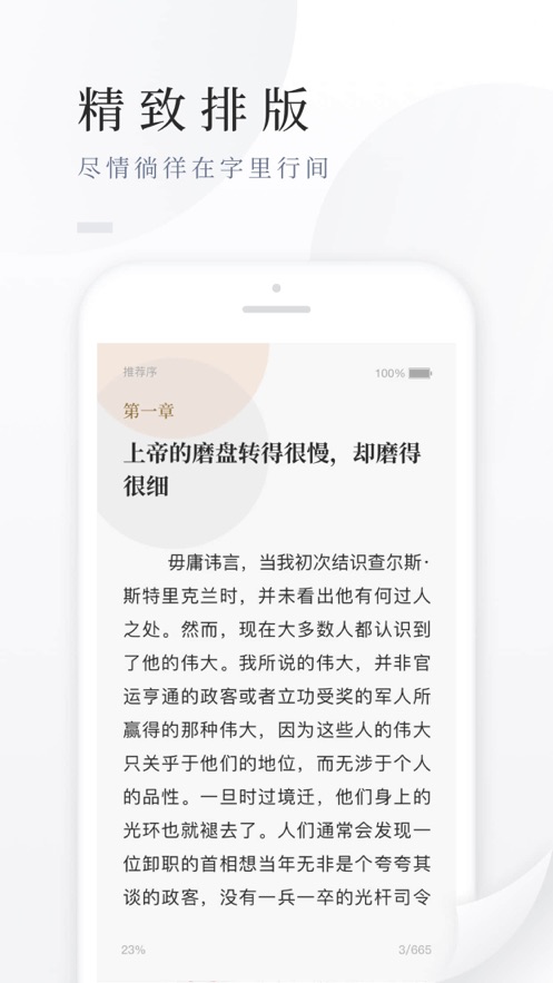 百度小说安卓版