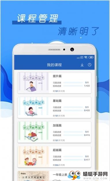 少儿硬笔书法 1.1.1安卓版