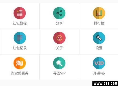 抢红包神器
