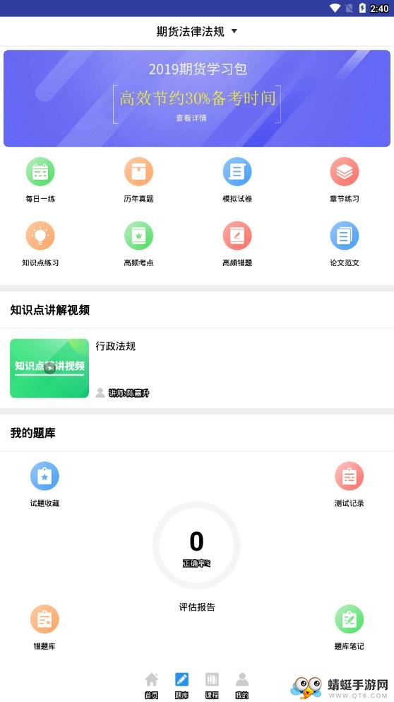 期货从业资格考试 4.1.2.100最新版