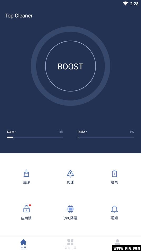 Top Cleaner v2.0.3安卓版