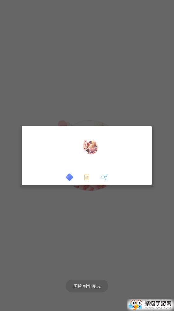 头像加工软件 1.0官方版