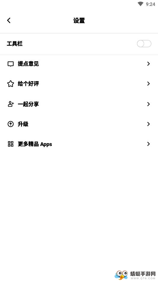 电池寿命专家 2.10802.0最新版