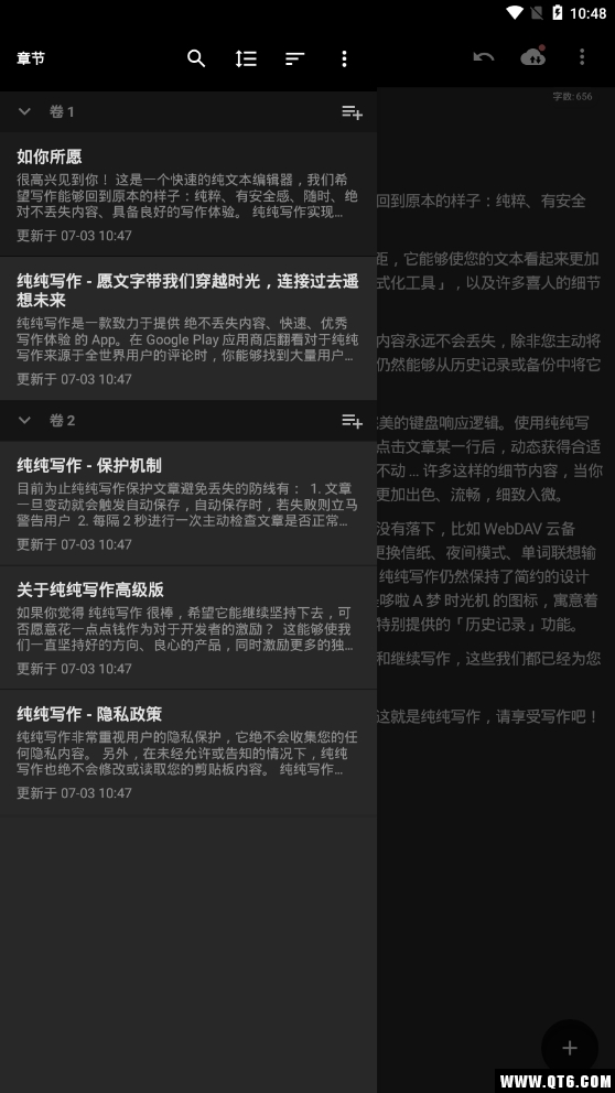 纯纯写作 27.12.1最新版