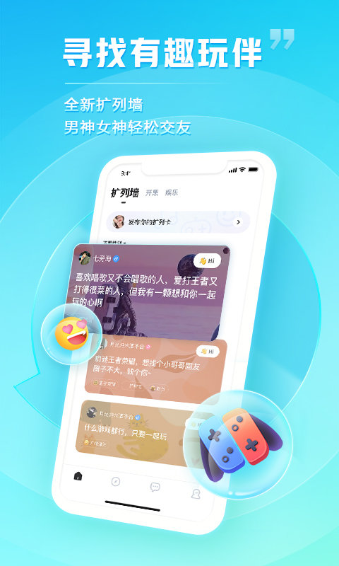 tt语音本