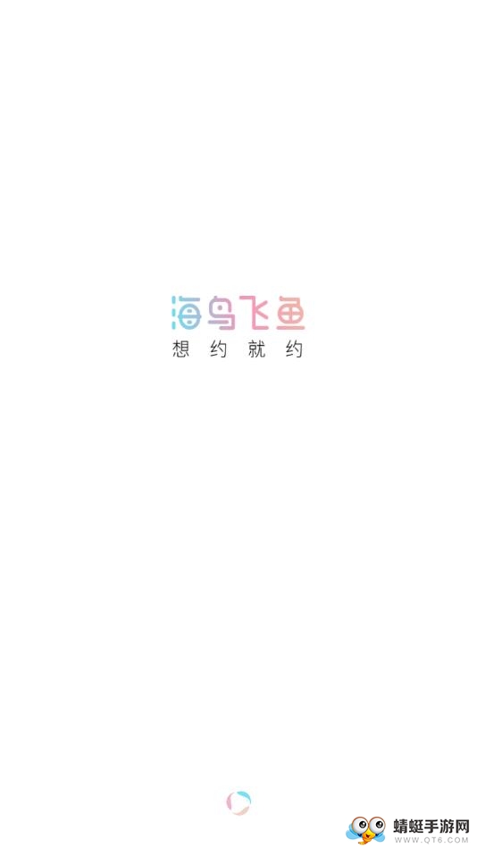 海鸟飞鱼