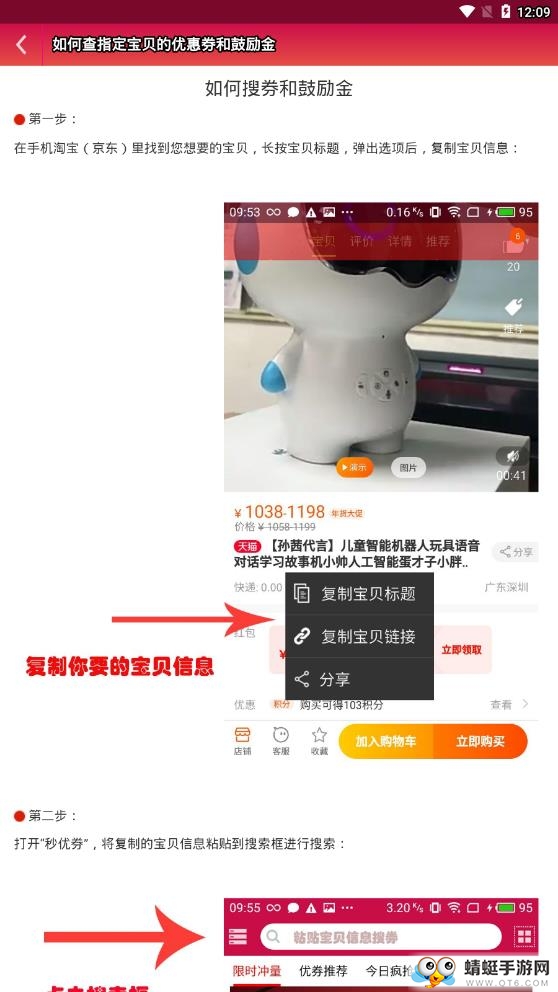 秒优券 2.34最新版