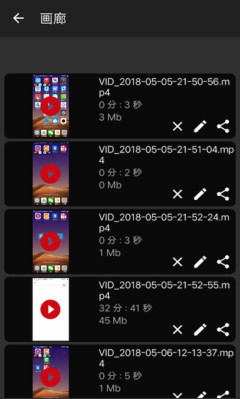 录屏剪辑