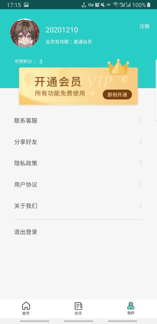 去水印王app 1.3.6安卓版