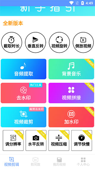 剪印app官方版 25.05.27最新版