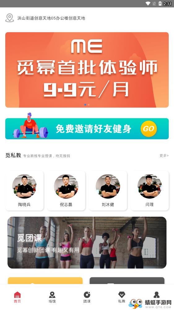 觅幂 1.0.2最新版