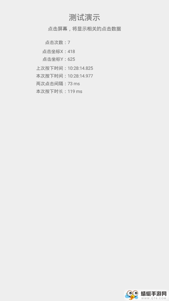 超级点击器软件 7.0最新版本