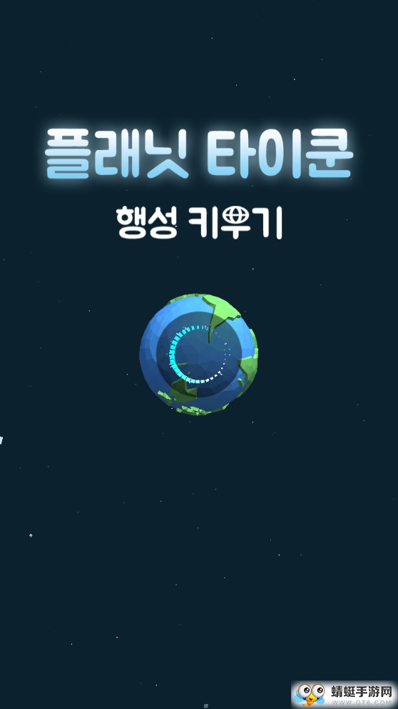 星球大亨单机版 1.08