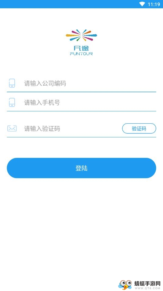 凡途