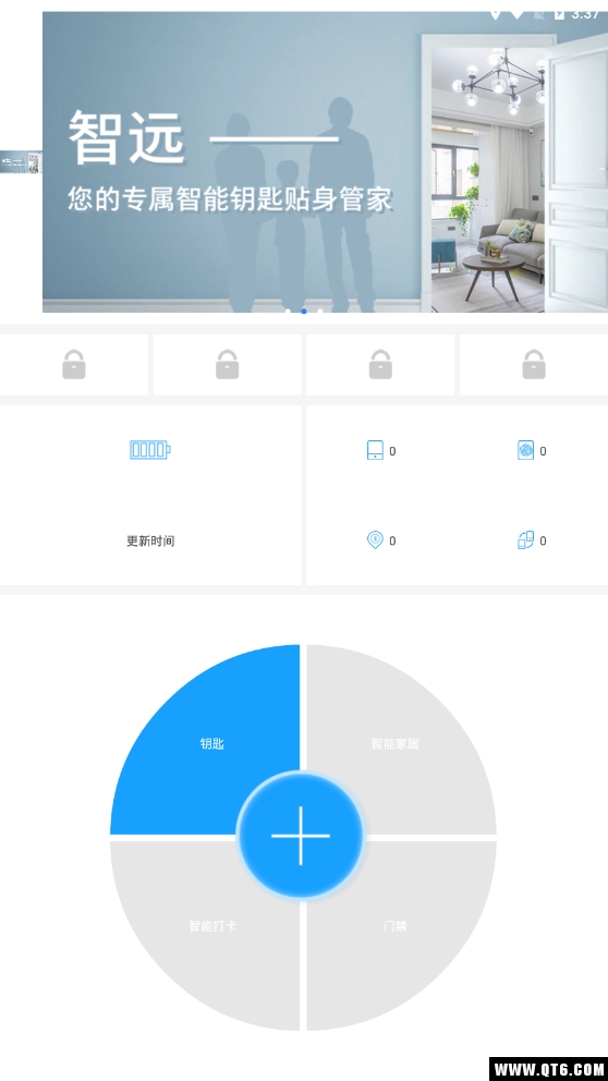 智远 2.2.3最新版
