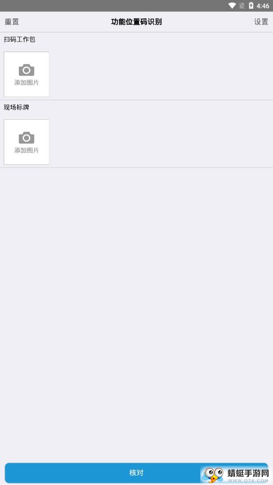 阳核OCR软件 2.0最新版