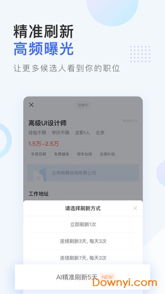 智联企业版