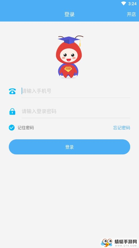 校虾商家端 2.2.8安卓版