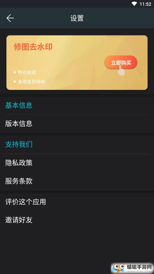 修图去水印 2.1.5.2安卓版