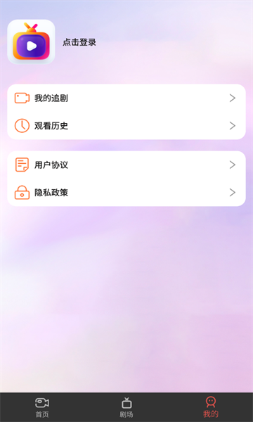 悦心短剧app软件