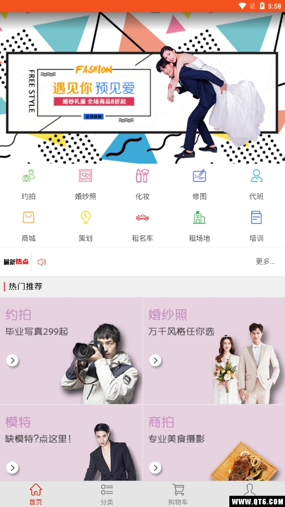 爱优影 1.1.0最新版