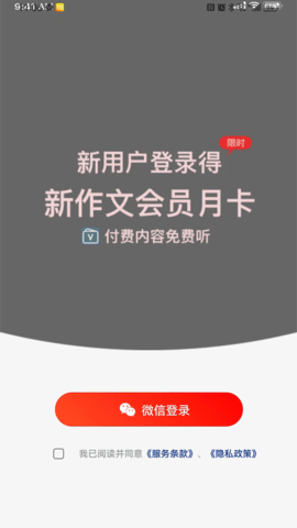 新作文 1.0.6