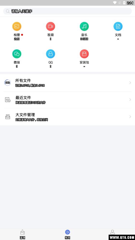 极速垃圾清理大师 2.0.102最新版