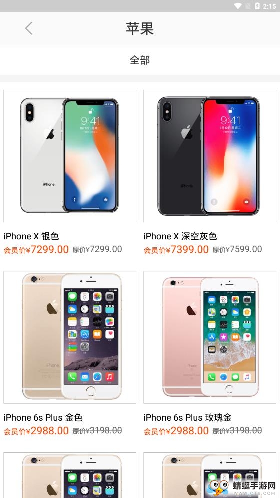 柚子优选 1.0.1最新版