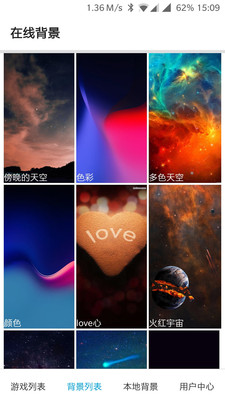壁纸游戏 1.6.0安卓版