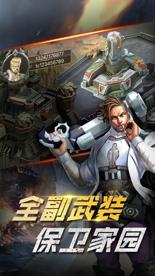 末世纪元 ios版