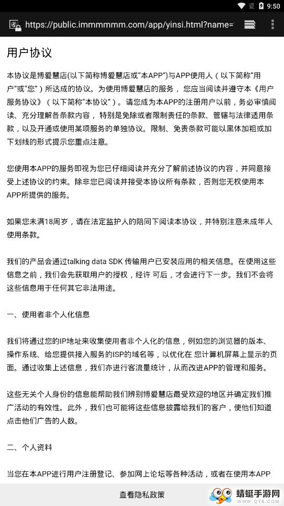博爱惠店app 1.0.222安卓版