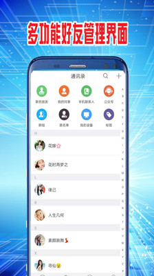 酷聊 2.0.7安卓版