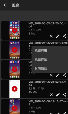 录屏剪辑 1.5.3最新版