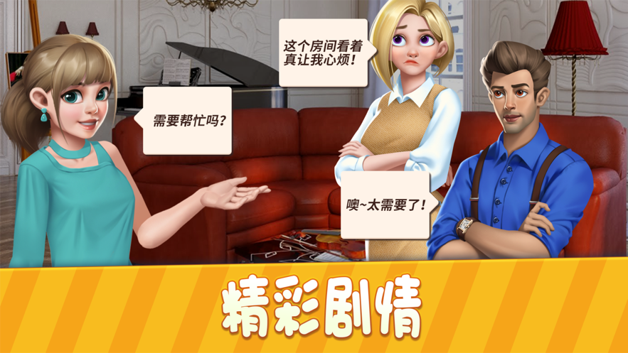 小家设计：家装图鉴 ios版