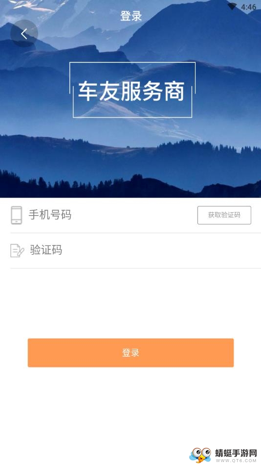 车旅地带 1.0.4安卓版